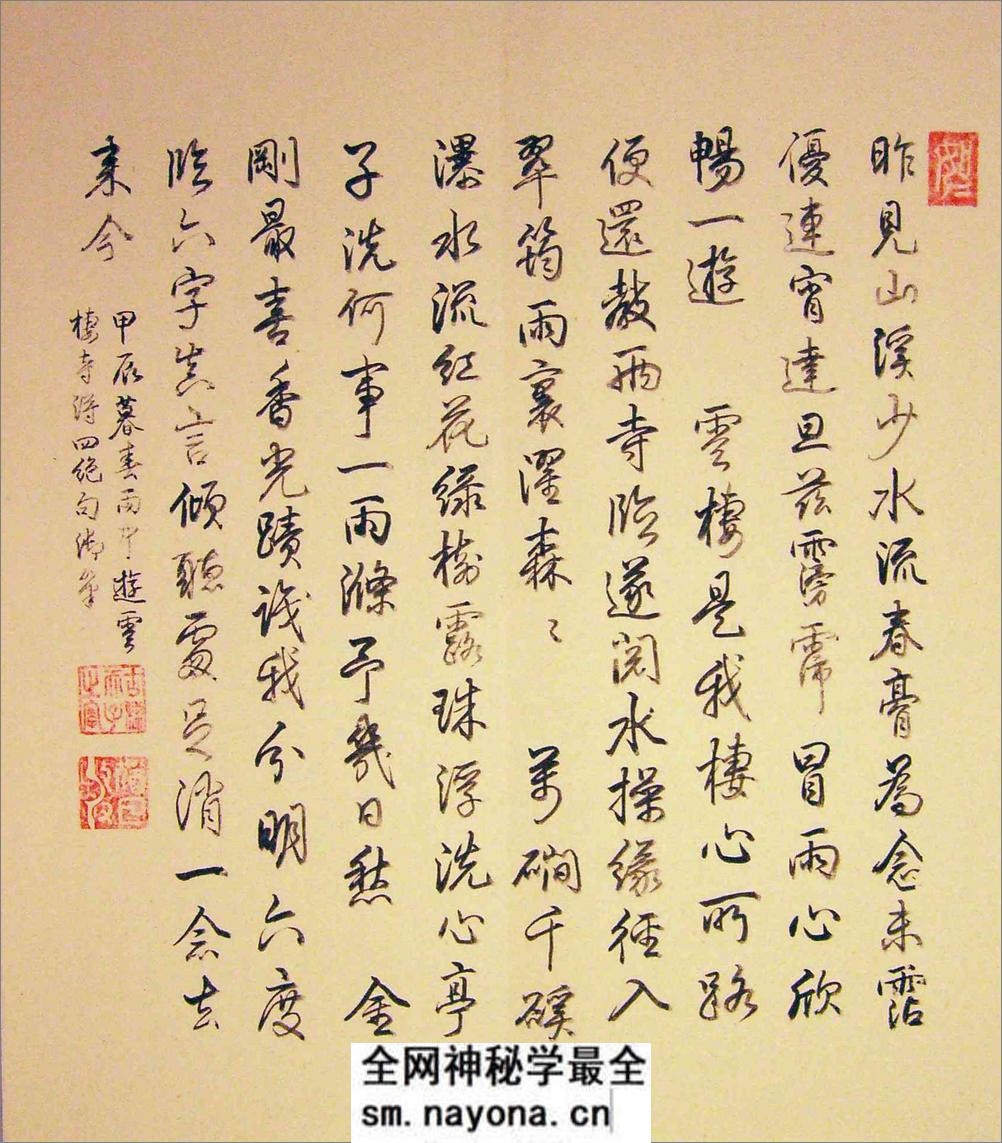 (明)董其昌金刚经(小楷手书本) - 第13页预览图