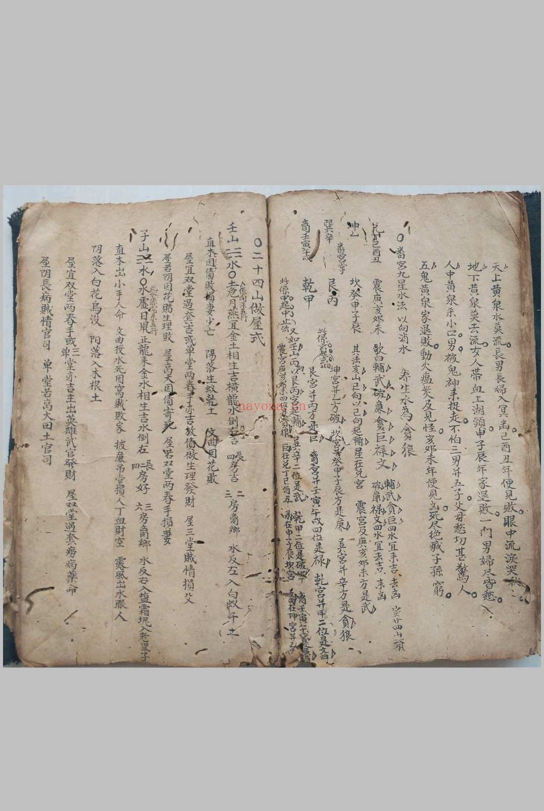 清乾隆年地理秘本