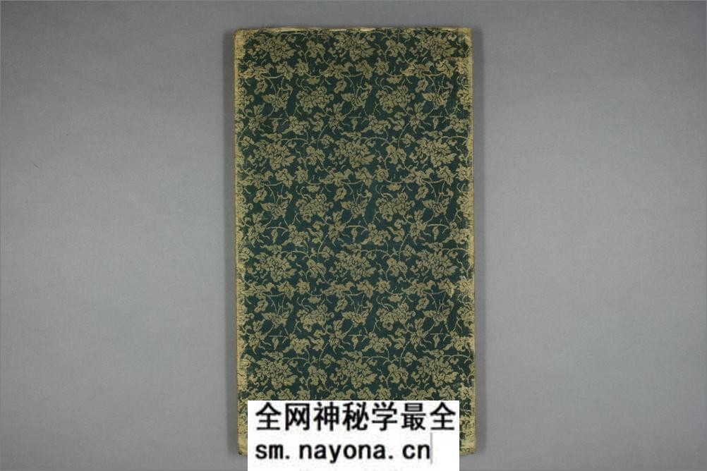 孙莘老求墨妙亭诗.苏轼撰.石斎书 - 第12页预览图