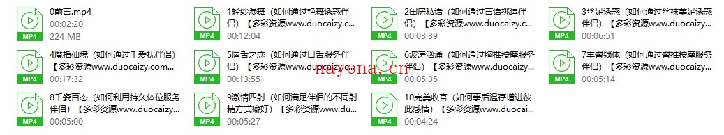 铁牛私房课《闺房秘术》