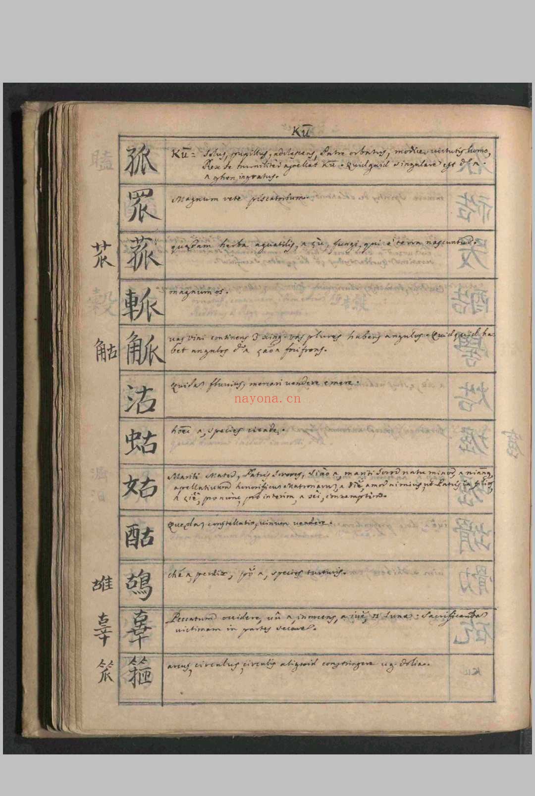 汉字西译.叶尊孝