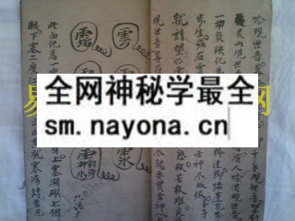 符书(梅山法)   (电子版）
