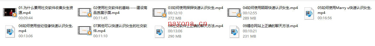坏男孩《探探陌陌世纪佳缘极速通关》