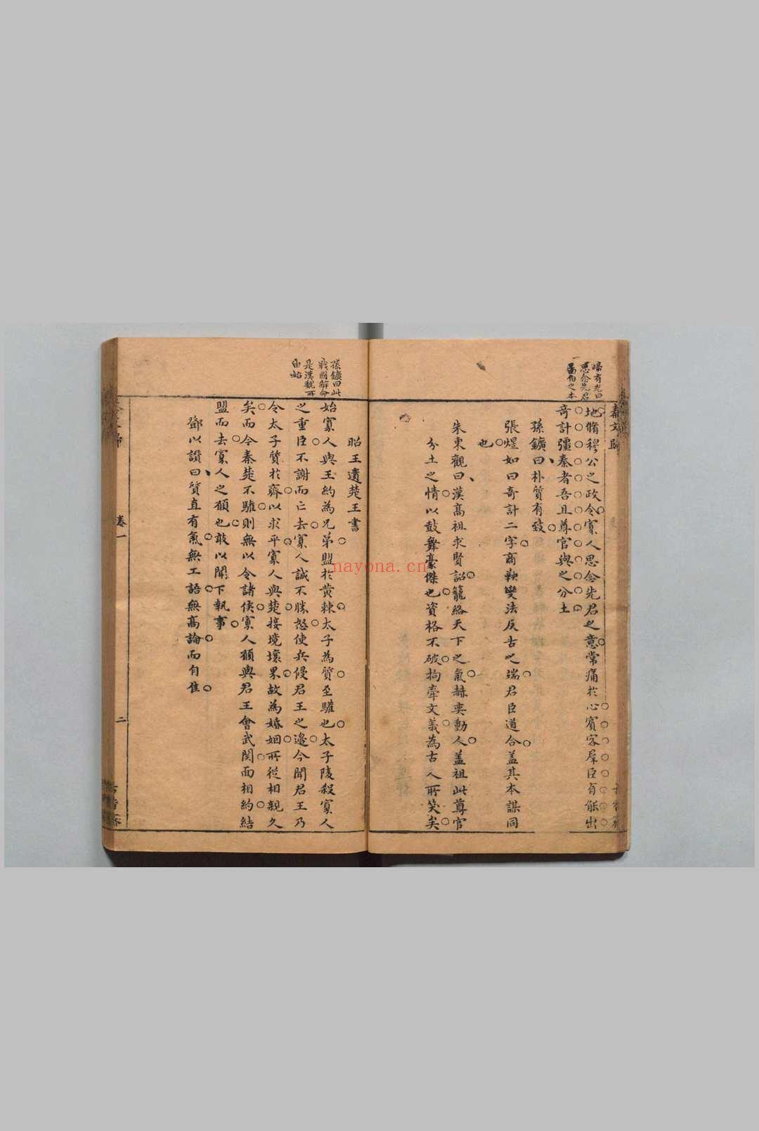 文归 秦文归 10卷 汉文归 20卷 南北朝文归 4卷 晋文归8卷 钟惺 明刊本, 古香斋