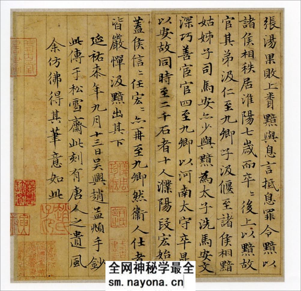 (元)赵子昂小楷汉汲黯传 - 第10页预览图