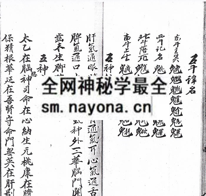1742729248512992.jpg 道祖源流秘诀 (电子版)