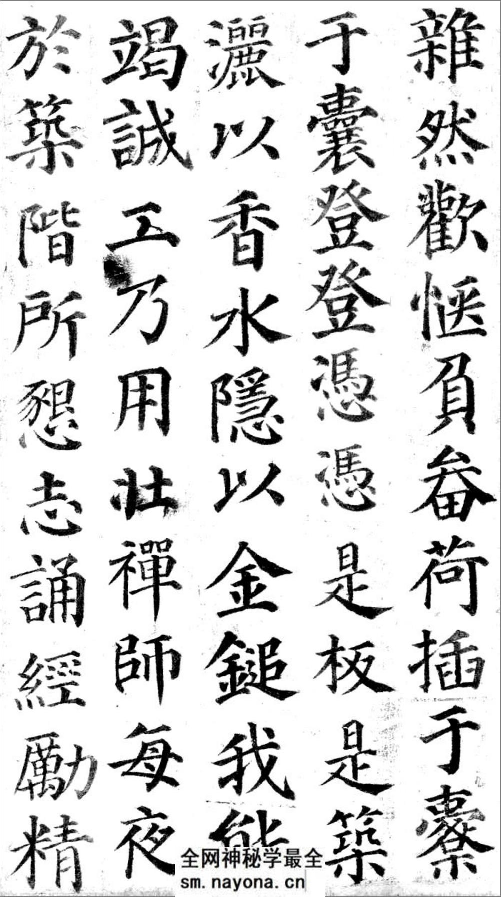 多宝塔反印版 - 第11页预览图