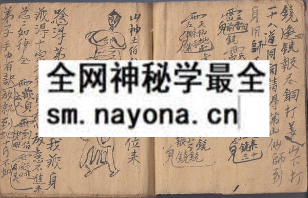1753283078293263.jpg 茅山通灵法诀 (原书)