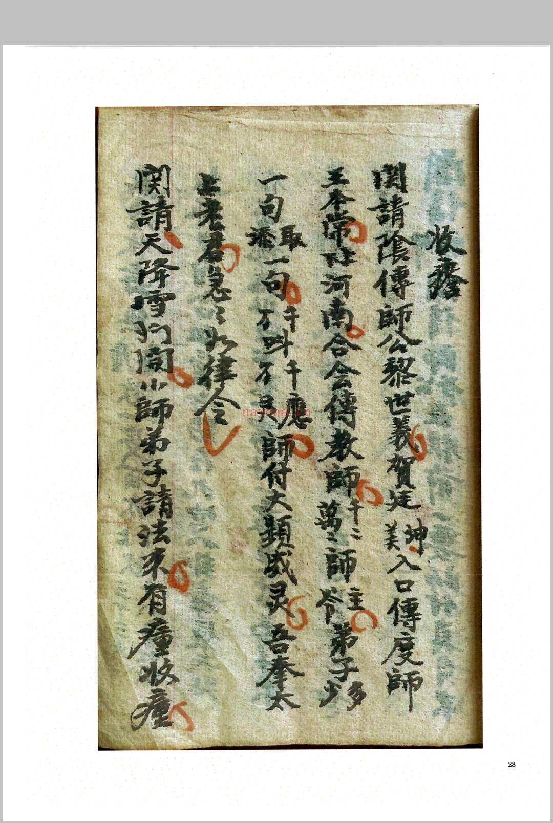 天机秘诀