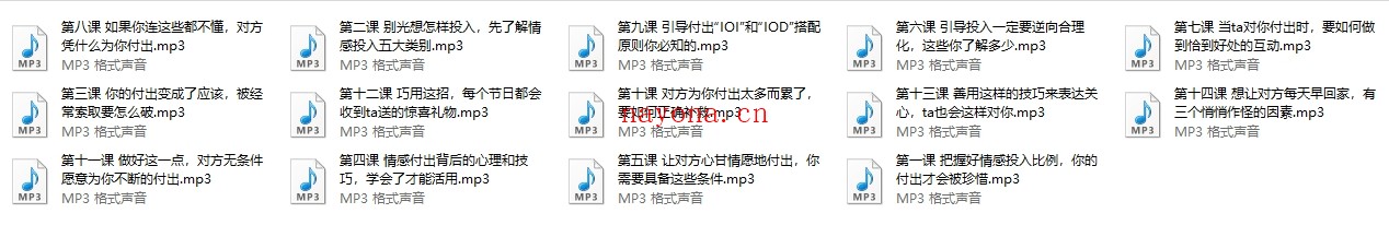 引导对方主动付出,让Ta为你花钱花时间