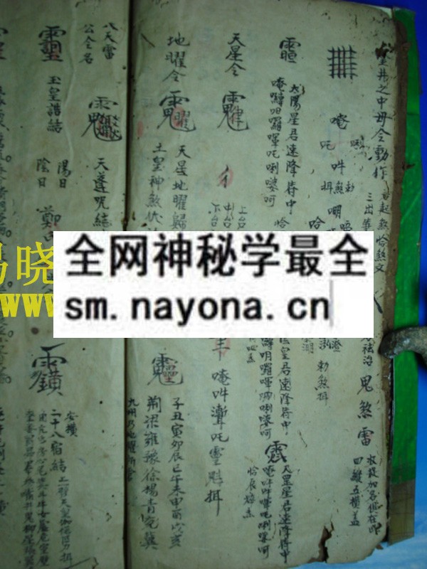 北派地司法秘  （电子版）