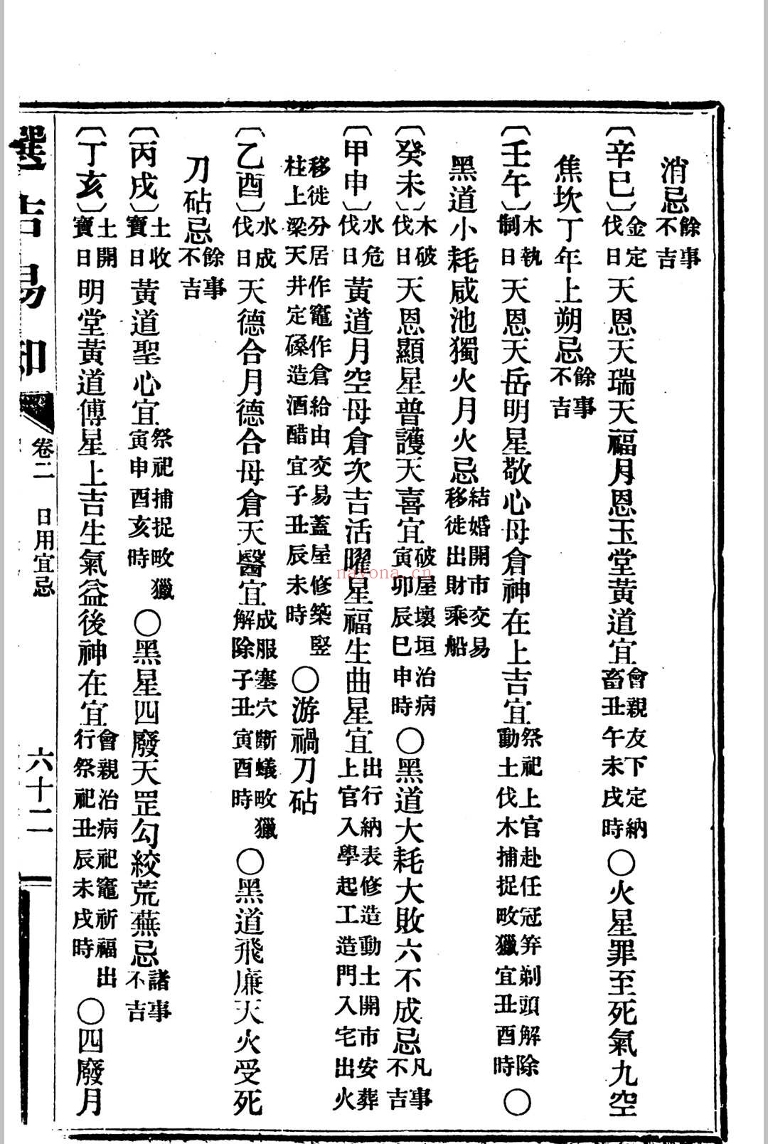 选吉易知