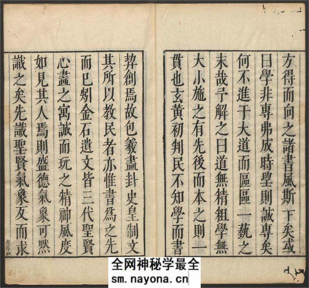 金石韵府.五卷.明.朱云撰.明崇祯十三年漳溪林树声刊朱墨套印本 - 第5页预览图