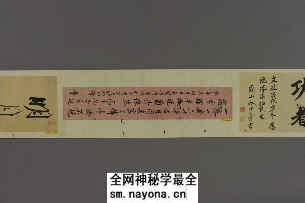 玉照堂遗爱字纸.上下.着作堂主人觧集 - 第7页预览图
