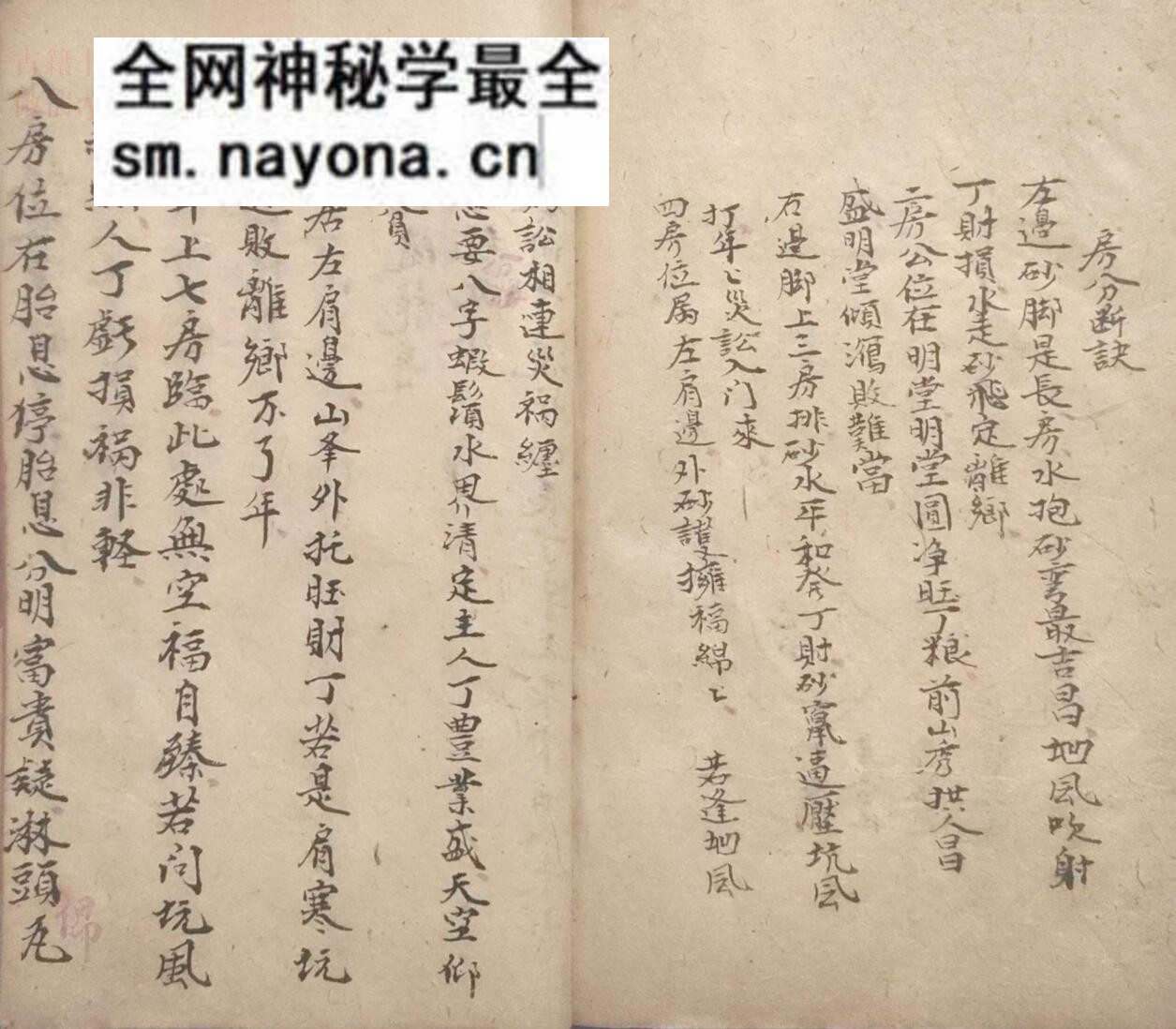 《 地理断诀》