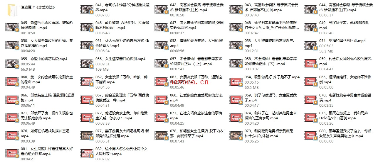魔卡情感《恋爱方法2.0》（赠送恋爱方法1.0）