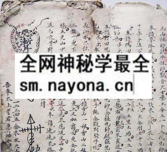 民国鲁班书手抄秘本   (电子版)