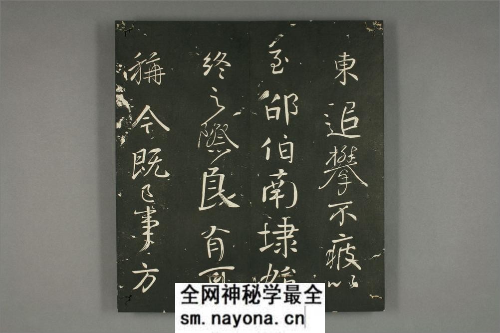 快雪堂法书_(颜真卿李建中) - 第7页预览图