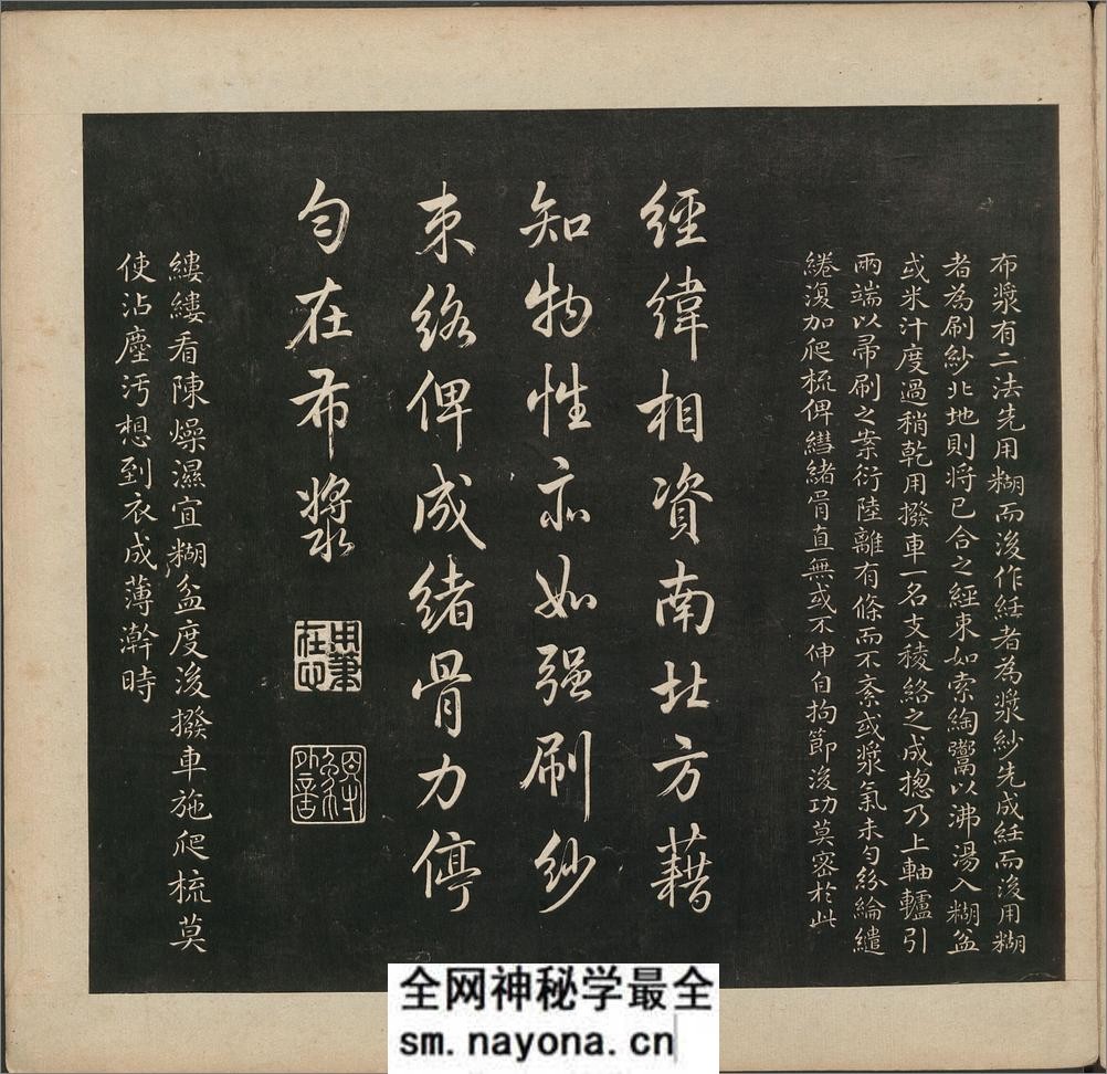 御制棉花图.清.方观承画.乾隆题诗.清代文石刻拓.图木刻印本 - 第18页预览图