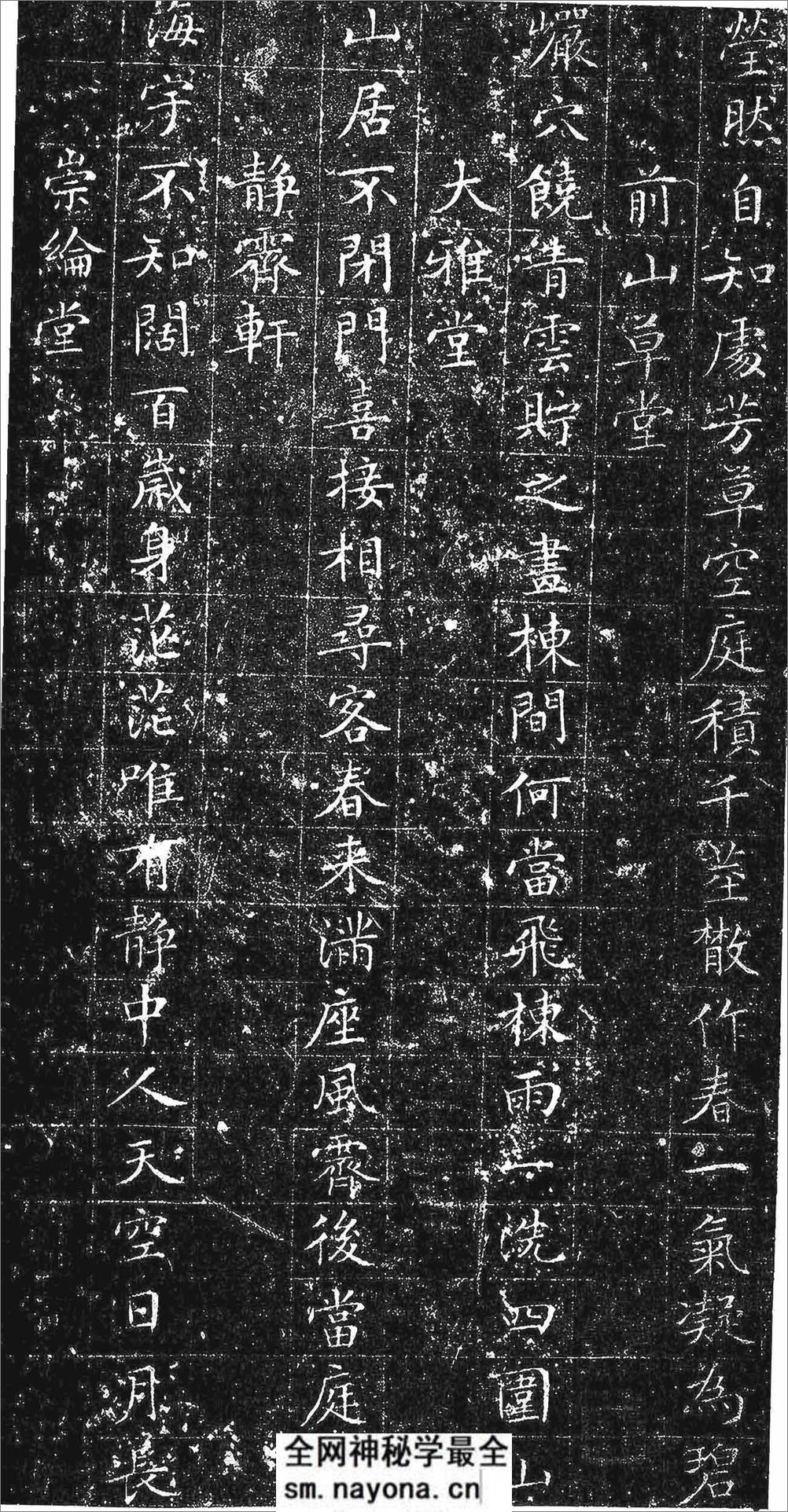 (明)文征明小楷四山五十咏 - 第3页预览图