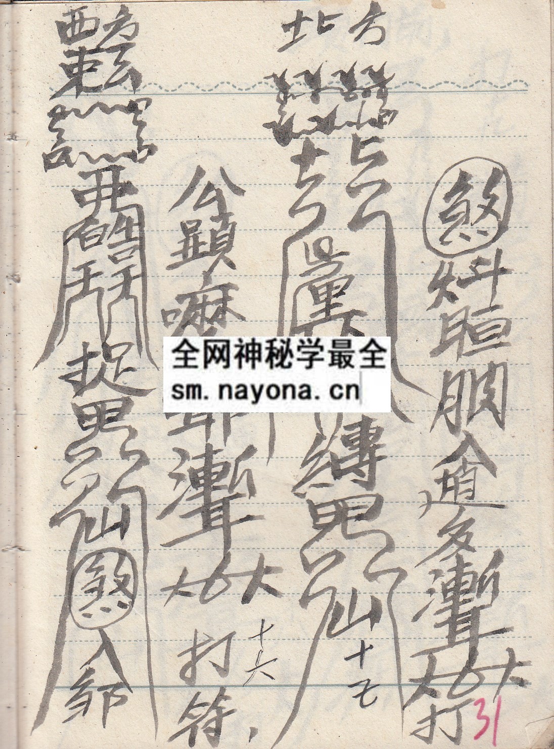 华山启教法本5  （原书）