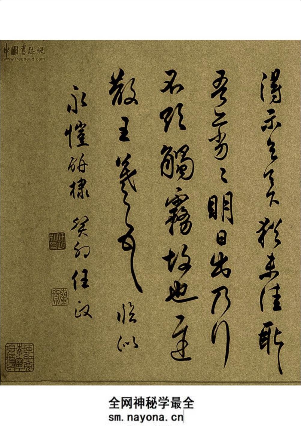 任政行草书《魏晋尺牍临本》 (1) - 第8页预览图