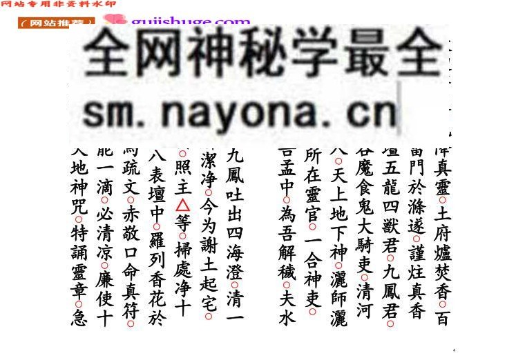 《谢土安宅宁龙科》