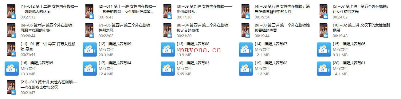 破·枷锁--女性主体意识提升必修课