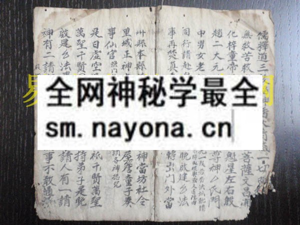 1742900778652895.jpg 法诀香火 (原书)