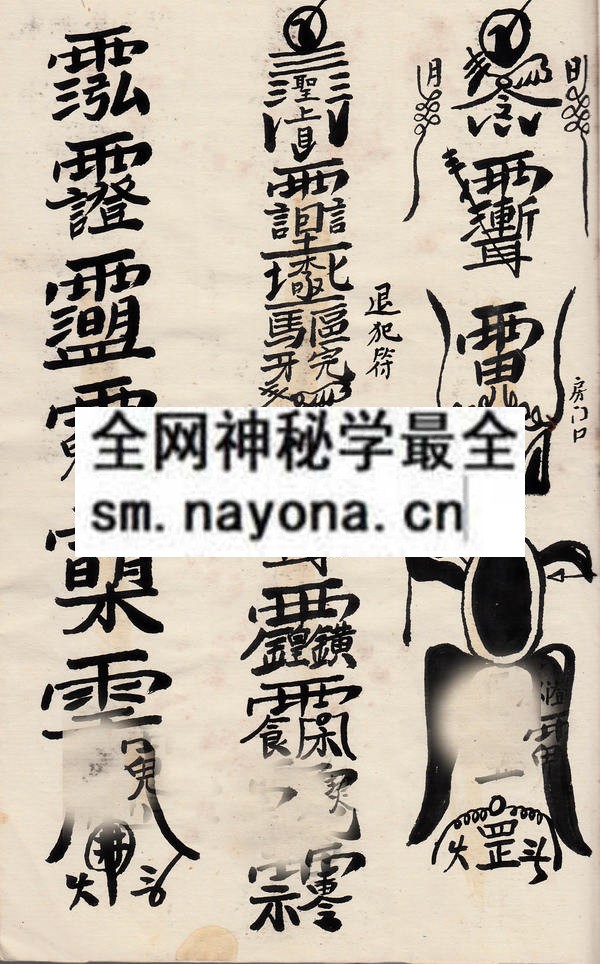 1753094084168554.jpg 茅山法本(张法兴四本) (原书)