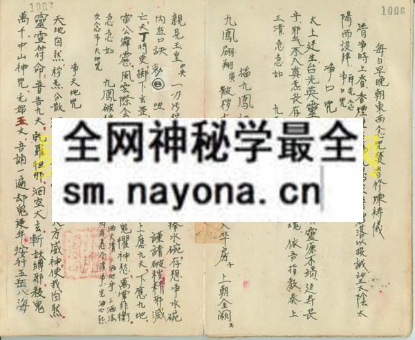 1742732484166737.jpg 东隐秘书 (原书)