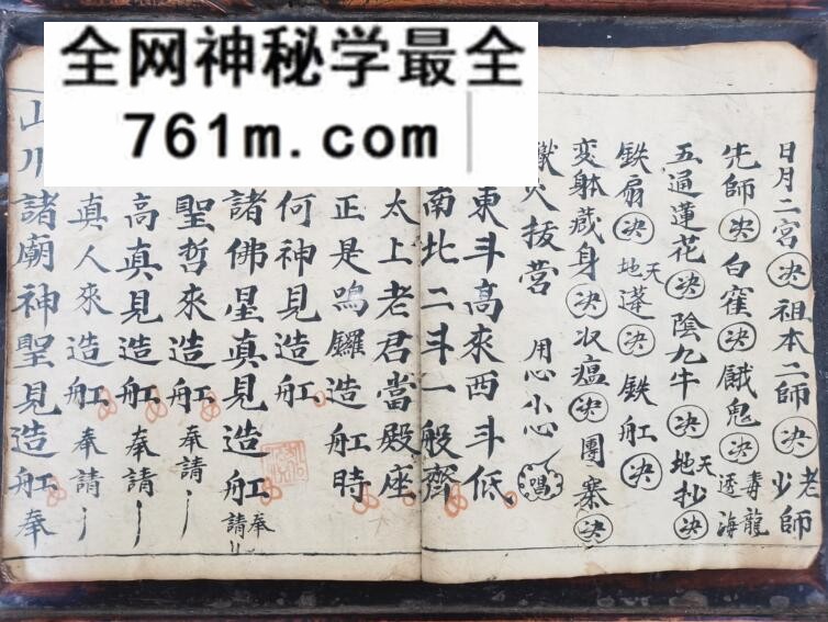 《造船科仪》