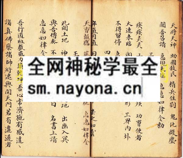 1742902439182351.jpg 法旨 (原书)
