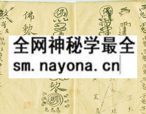 1753094791209715.jpg 茅山符本 (电子版)