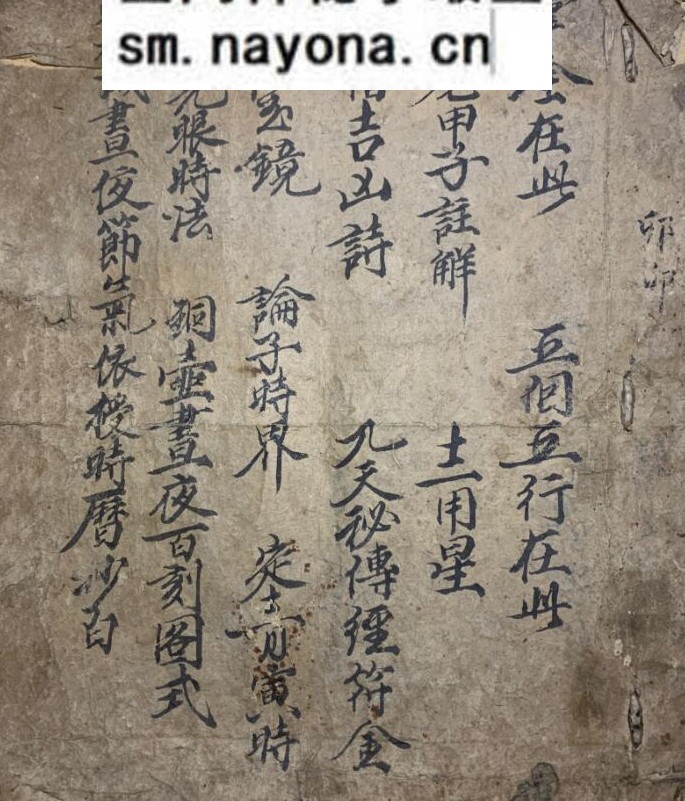 《家传启蒙口诀》