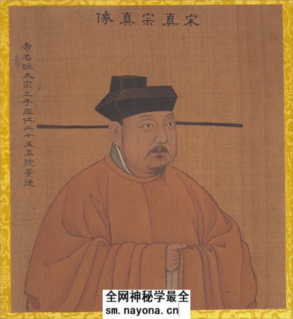 历代帝王真像.绢本.44帧.清乾隆53年姚文翰奉勅绘.1788-1795年.伪作 - 第14页预览图