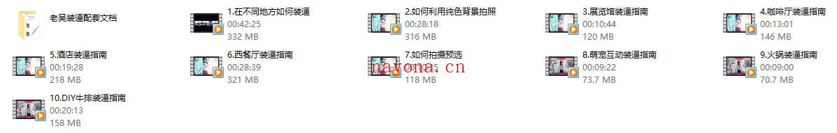 老吴《装逼课》