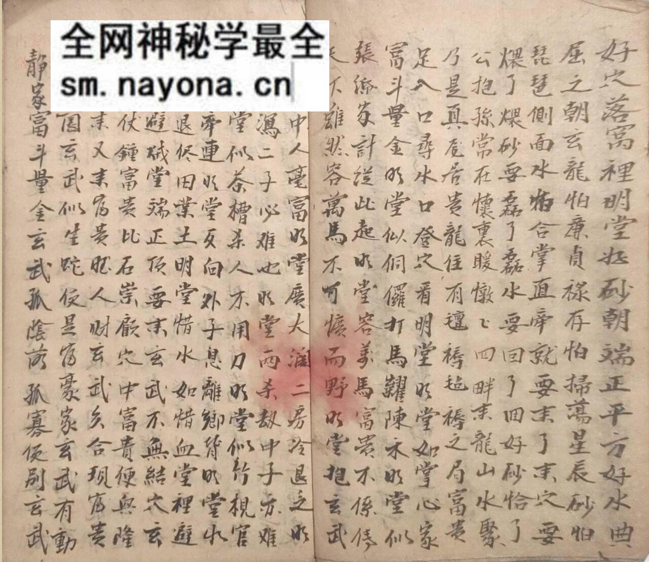 《 地理断诀》