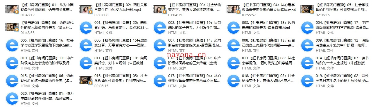 朱虹教授「虹书房」之闭门直播