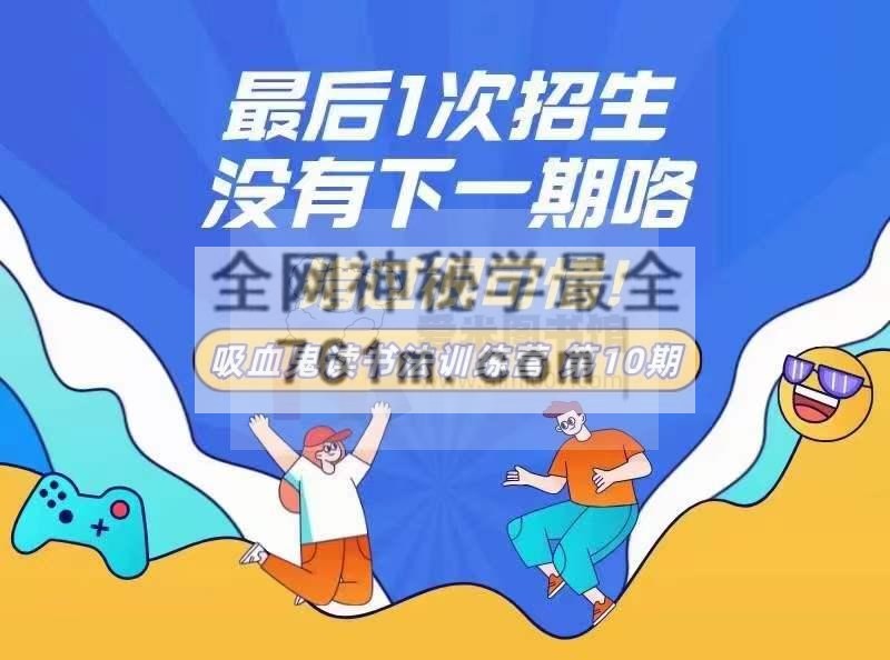 【李小墨】【10期】吸血鬼读书法训练营