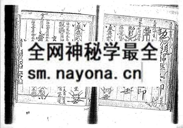 1681779773312125.jpg 台湾基隆闾山法本(只售电子版)