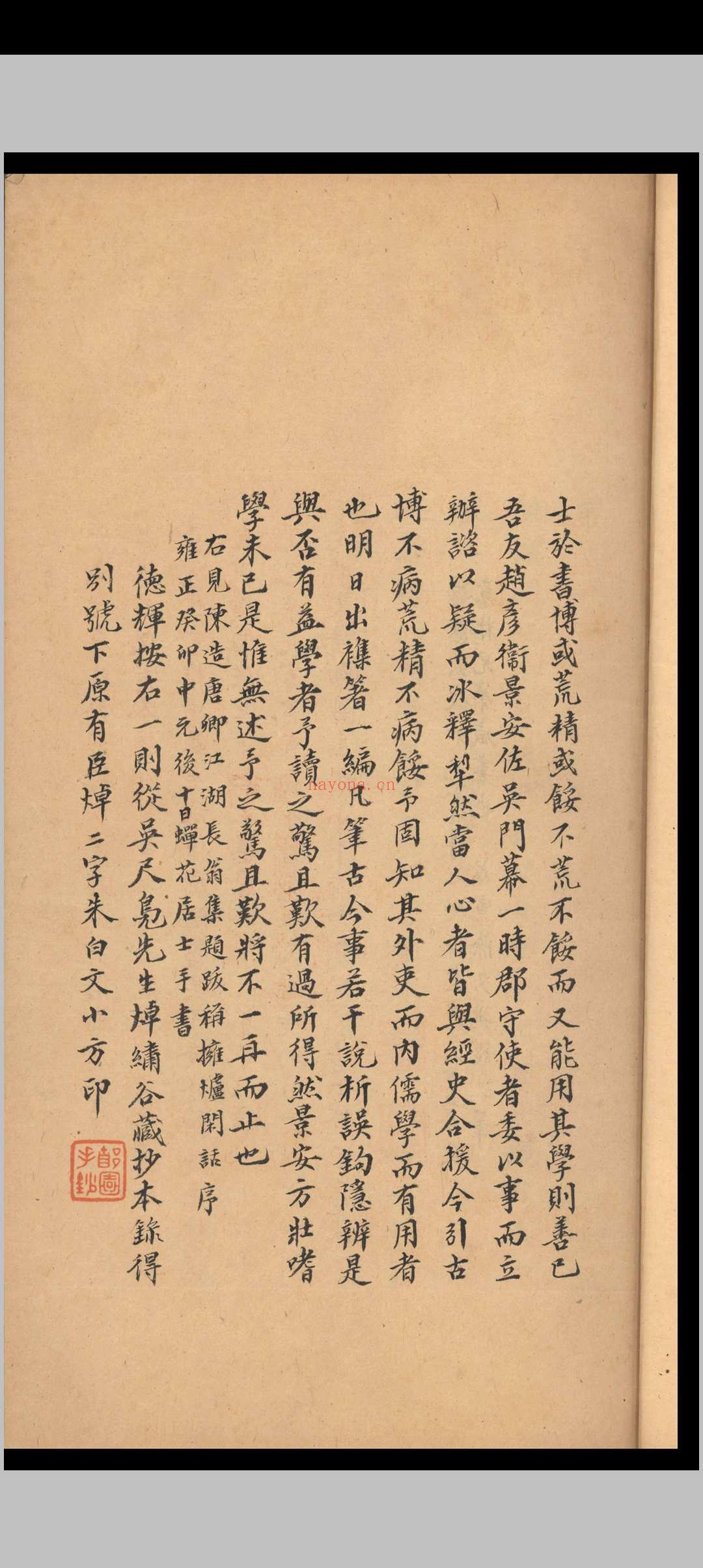 云麓漫抄.十五卷.赵彦卫.清乾隆四十五年