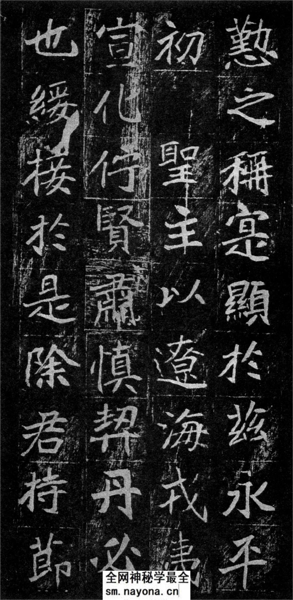 (北魏)楷书_崔敬邕墓志铭 - 第12页预览图