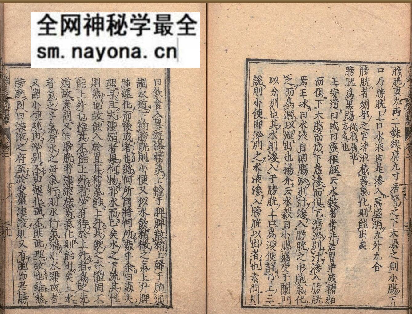 《针灸聚英发挥》