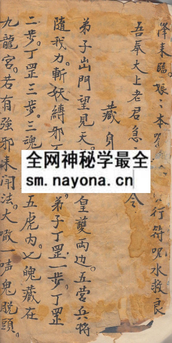 1742726690456833.jpg 道法神通 (原书)