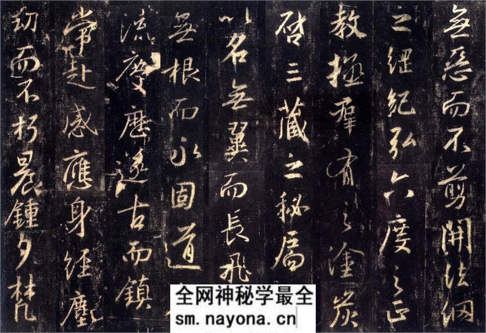 (唐)怀仁集王羲之书大唐三藏圣教序拓本 - 第16页预览图