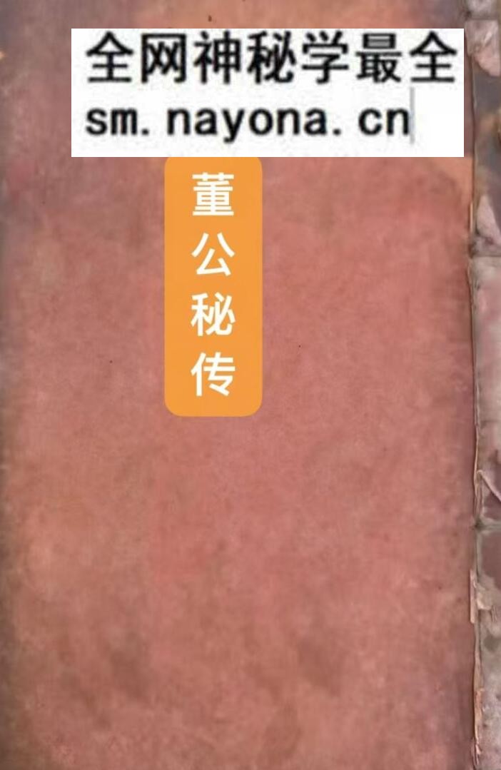 《董公二十四向分金》