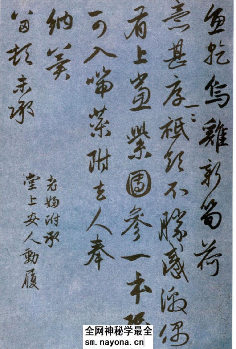 (元)赵子昂行书国宾山长帖卷 - 第5页预览图