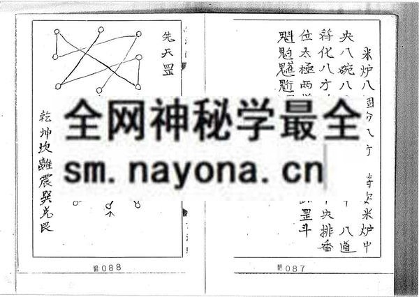 弘法院闾山法本（只售电子版）