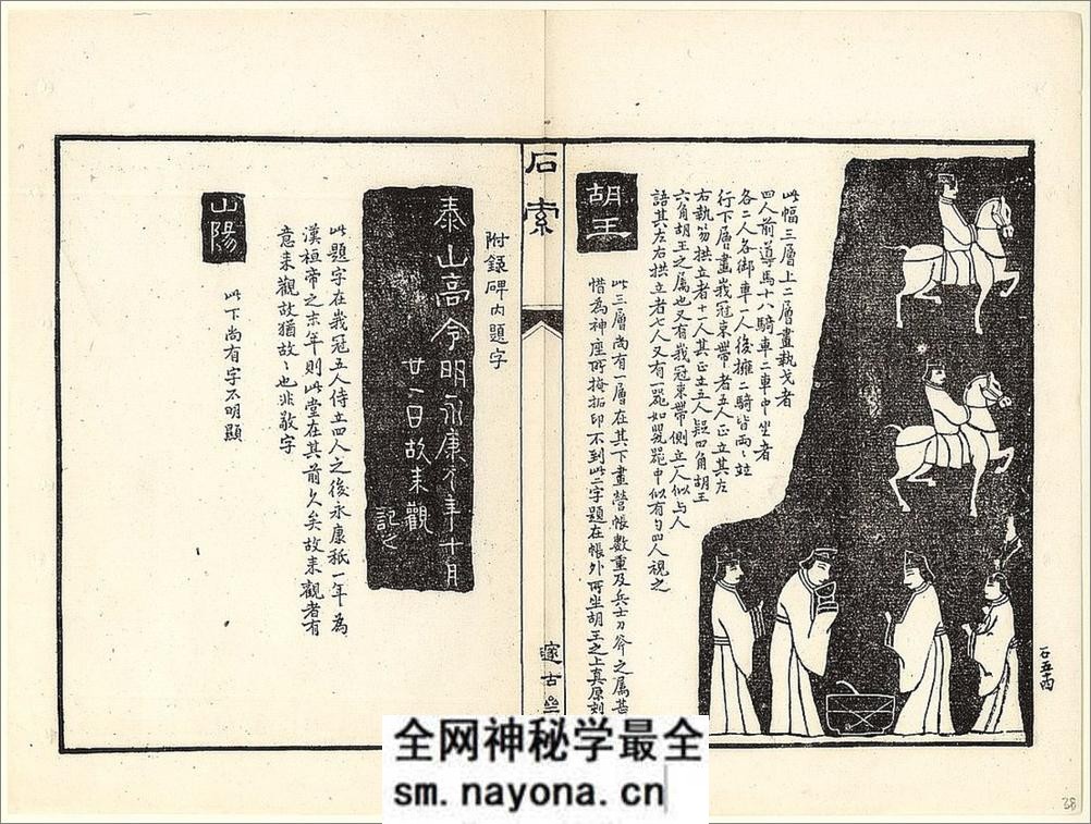 石索.4册.冯云鹏.冯云鹓.同辑.清末邃古斋藏 - 第20页预览图